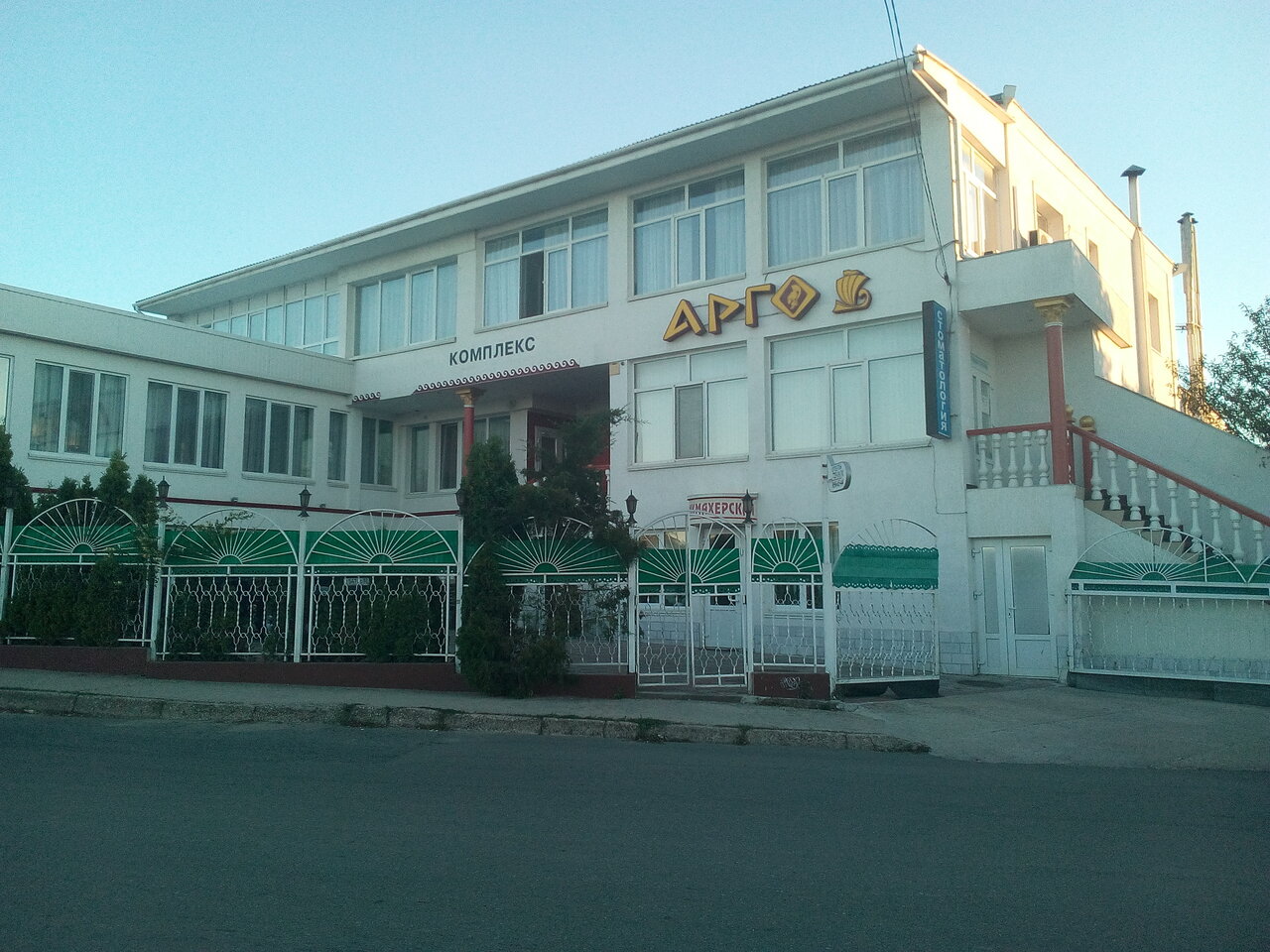 Гостиница Арго Симферополь-14